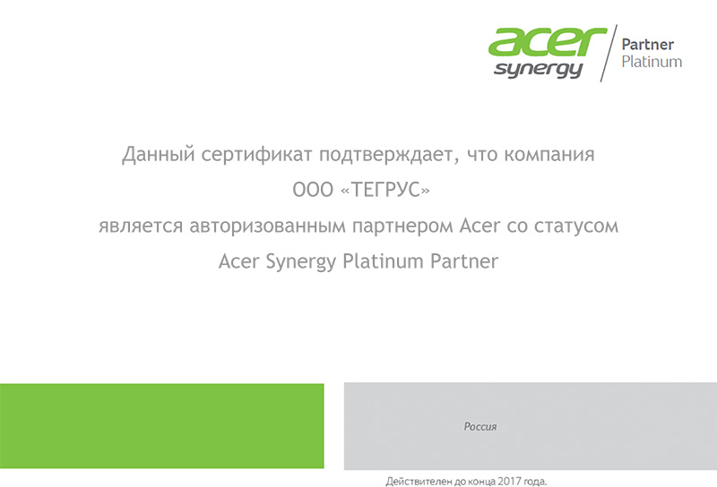 Tegrus получил наивысший партнерский статус от Acer
