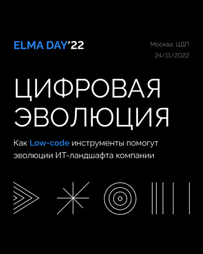 TEGRUS – партнер ELMA DAY 2022