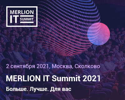 TEGRUS – стратегический партнер MERLION IT Summit 2021
