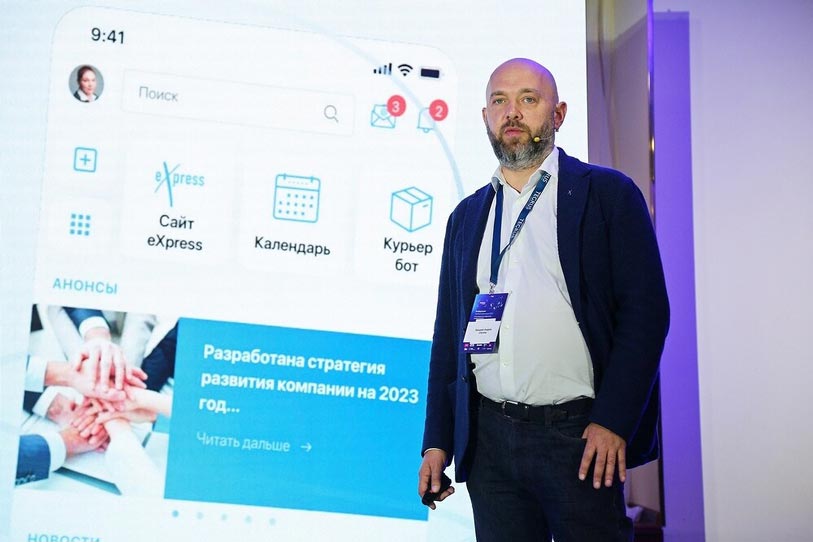 Андрей Врацкий, CEO компании eXpress: Мы изначально создавали наш продукт под потребности бизнес-пользователей